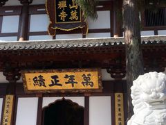 -径山寺