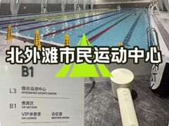 -上海游泳馆(地铁站)