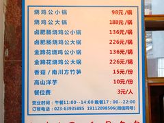 菜单-一只烧鸡公(解放碑店)