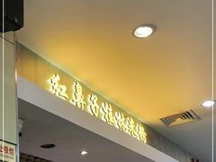 -红鼻子桂林米粉(金唐新光界店)