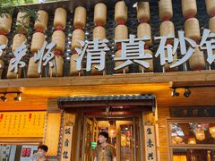 -南锣鼓巷