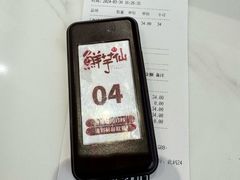 -鲜芋仙(中环百联2店)