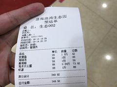 -蓝海渔湾生态园(赣榆店)