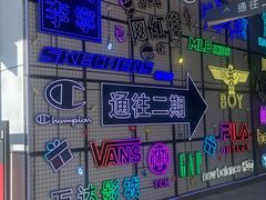 -首创奥特莱斯(北京店)