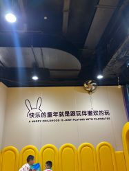 -哈尼兔家庭乐园(开发区万达店)