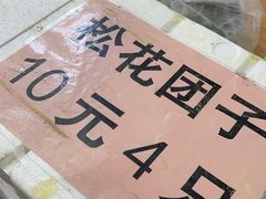 -旺山·浪头人家