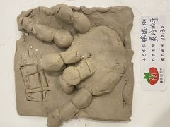 -tomato蕃茄田艺术(新天地中心)