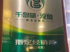 -千岛湖小鱼儿·淳安匠心农家菜