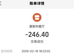 -莫斯科餐厅