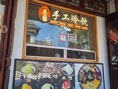 -鞠婆婆•绵绵冰•凉糕•手工冰粉(苏稽一店)