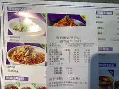 -兰湘子·湘菜小炒(中贸广场店)