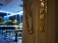 大堂-海底捞火锅(中商百货店)