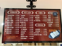 -八珍米家水塔糕(湖东邻里中心北楼店)