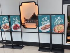 -小菜园新徽菜(溧阳万达店)