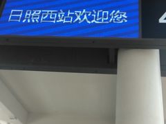 -日照灯塔风景区