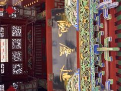 -延庆观