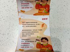 -盛香亭热卤(宝泰购物广场店)