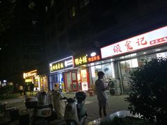 -鸭小妹鸭血粉丝(老门东店)