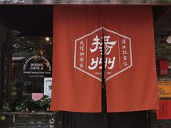 门面-皮市街