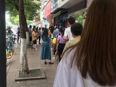 -芳婆糕团店(王府大街店)