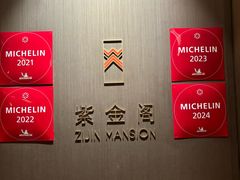 -华尔道夫酒店·紫金阁