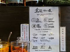 -金龙咖喱