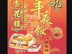 -杏花樓(福州路总店)
