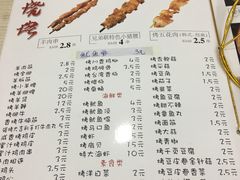 菜单-兄弟联果木炭烤翅·50年家传鸡翅秘方