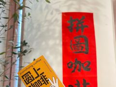 -PUZZLE COFFEE 拼图咖啡
