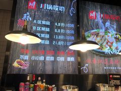 -川锅哎哟·麻辣香锅(国大城市广场店)