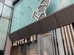 -喜茶(振华商厦店)