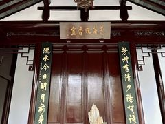 -秋霞圃