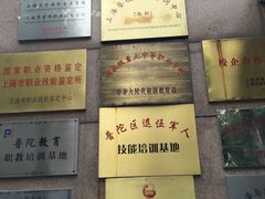 -上海市曹杨职业技术学校