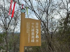 -十九峰景区