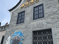 -顺德渔村·岭南一号