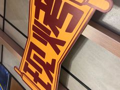 -吉品合酥脆烤饼(嘉里城店)