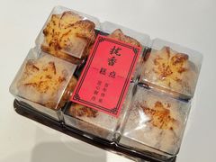 -拢香糕点(万达店)