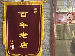 -谐音梗主机电玩·桌游·剧本团建轰趴馆(泛海名人店)