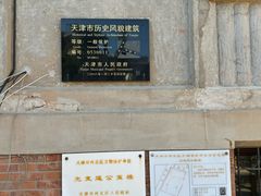 -天津意大利风情旅游区