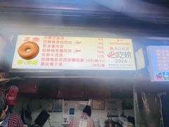 -邵建华师傅梅菜扣肉饼(麓山总店)