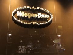 -哈根达斯(皇庭店)