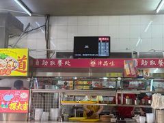 -津品味小吃(大学湾店)