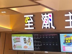 -至潮影城(庆春路锦和大厦店)