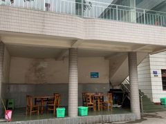 门面-金阳餐厅(G210国道店)