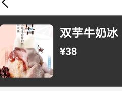 -鲜芋仙(太原街万达店)