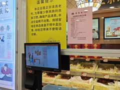 -芦庄子桂顺斋(和平路总店)