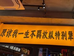 -李犟大爆鳝面·手工蟹黄包(湖滨西湖店)