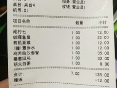 账单-绿柠食堂(北外滩店)