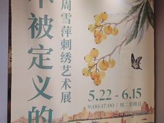 -徐汇艺术馆