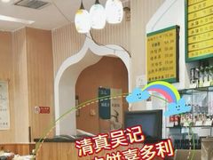 -清真吴记门钉肉饼·喜多利